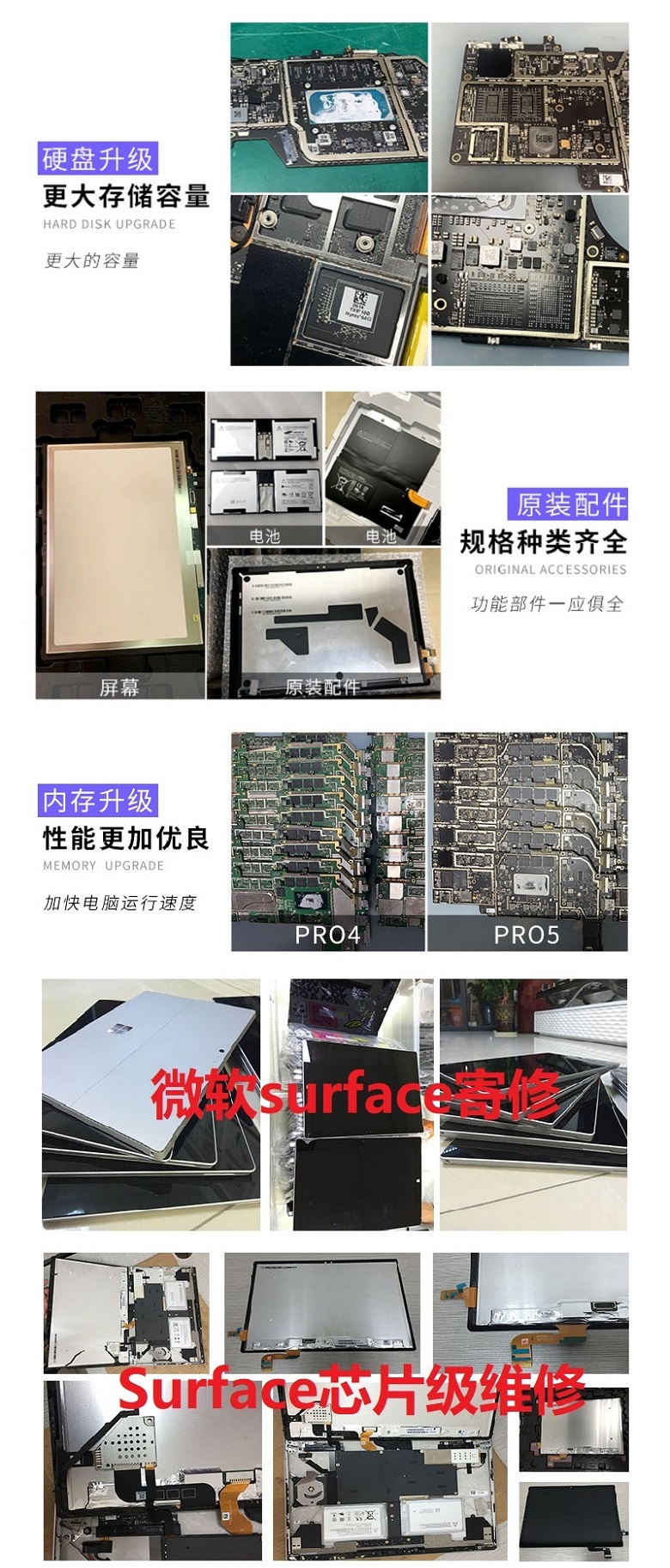 成都surfacepro4維修,surface pro4維修地址,surfacepro4更換電池屏幕服務3