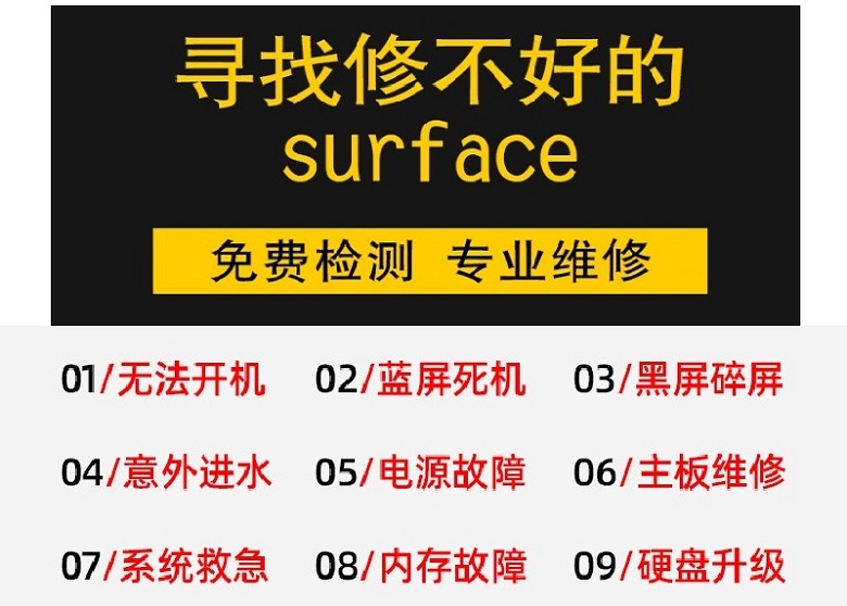 成都surface book3維修,Surface Book3電池鼓包,Surface Book3電池鼓包不充電更換電池服務4